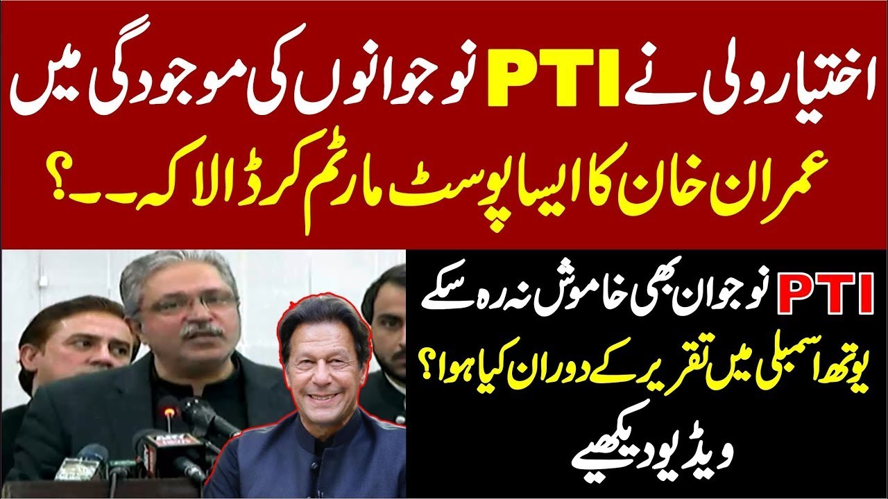 PMLN  Ikhtiyar Wali's STUNNING & Emotional Speech to Youth Assembly! 🔥 Slams Imran Khan