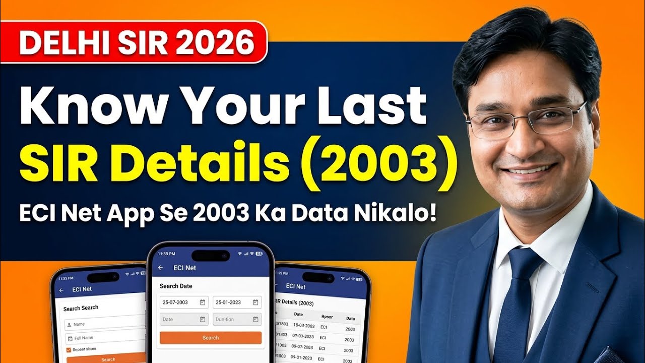 Know Your Last SIR Details (100% GURANTEED✅) | 2003 ka voter list kaise dekhe | ECI Net App 😃