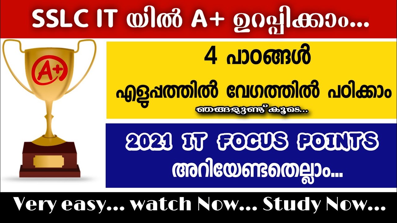 SSLC IT A Plus | Focus Point and Details |10th IT Kerala
