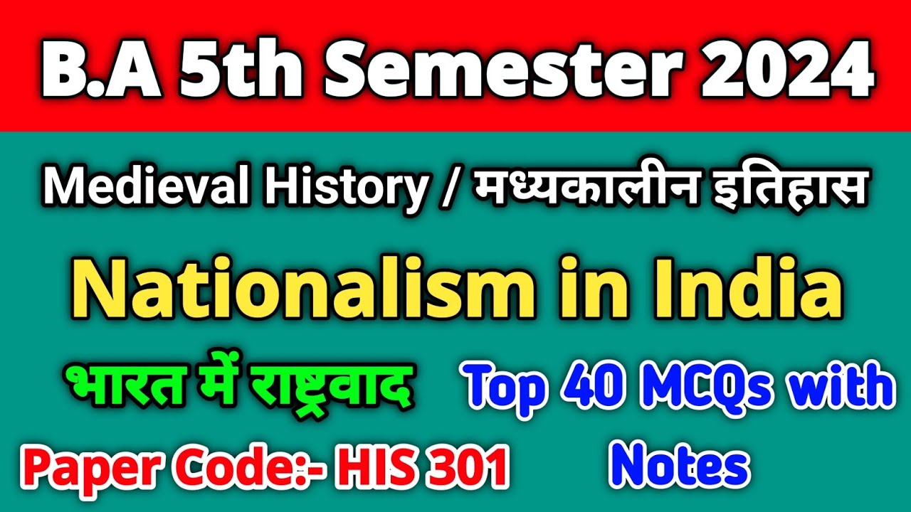B.A 5th Semester History HIS 301 First Paper 2024 | B.A 5th Sem Nationalism in India MCQs 2024