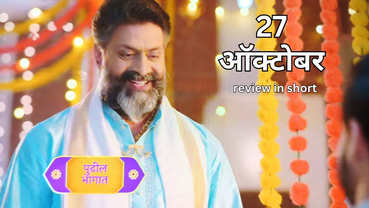 नशीबवान || Nashibvan 27 October Episode Review in Short