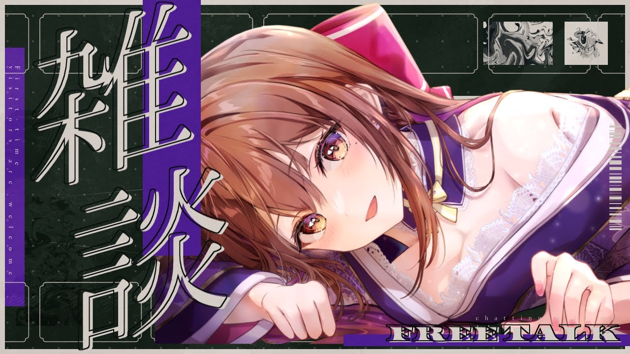 【京都弁 / 雑談】90分ゲリラ！アーカイブ残らないかも？ライブ🌙