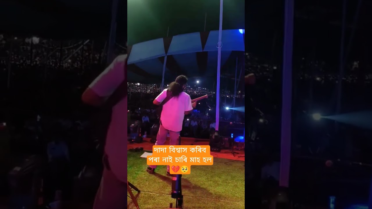 চাৰি মাহ হল💔🥺 || Assamese Shorts || 