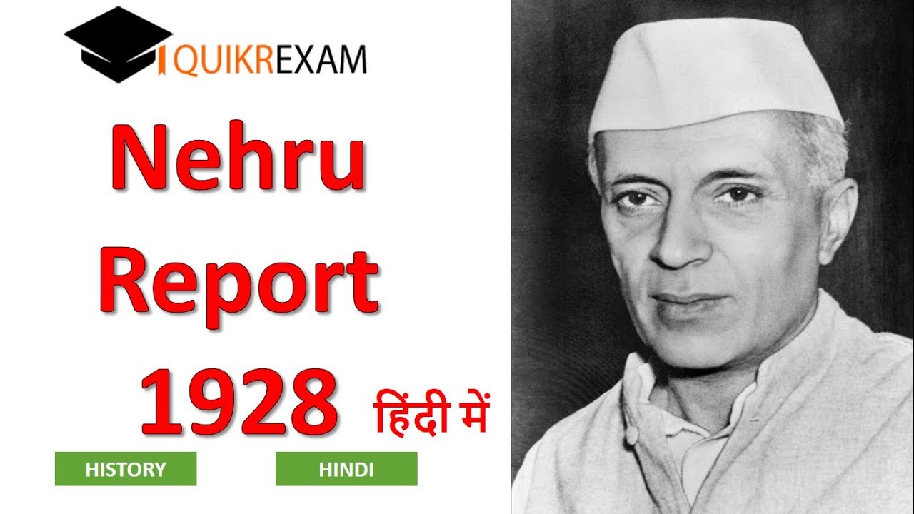 Nehru Report 1928 || Indian History || Hindi || Quikr Exam
