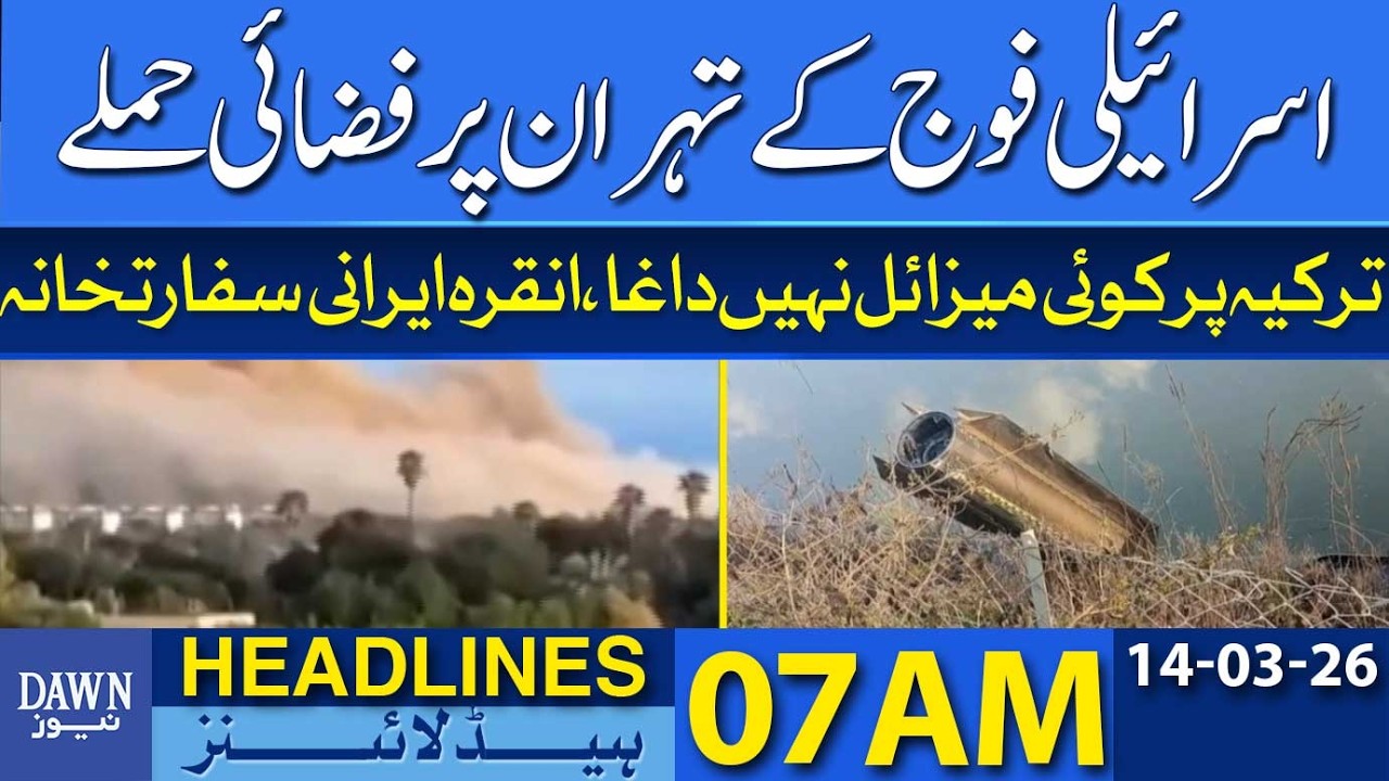 Israeli Airstrikes on Tehran | Dawn News Headlines 07 AM