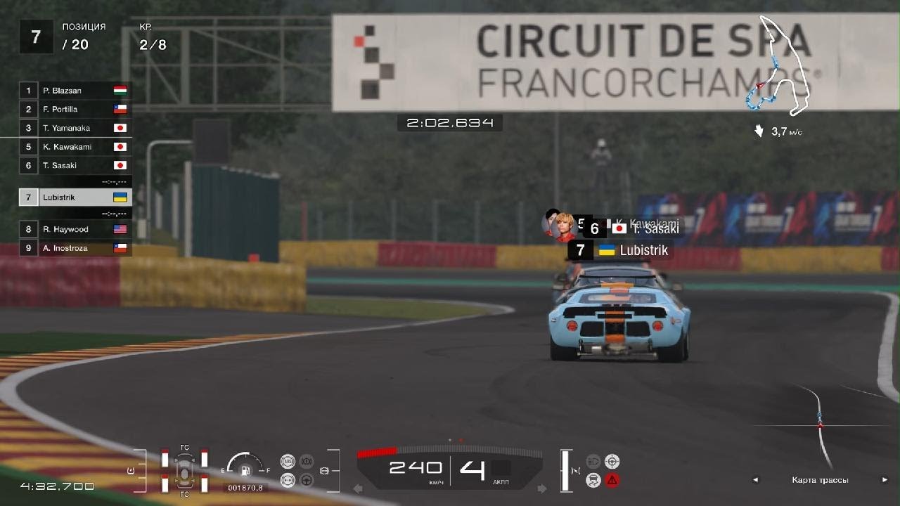 Circuit de Spa-Francorchamps Мировое туринговое первенство 700  Gran Turismo 7