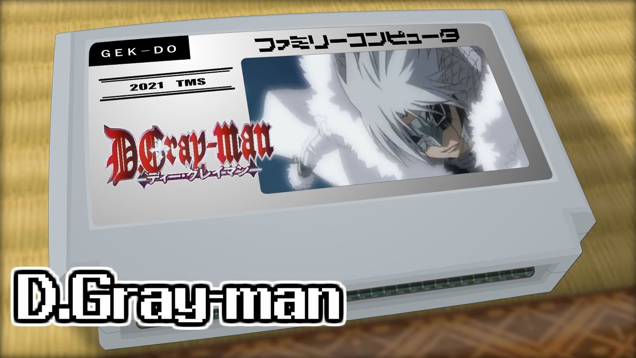 激動/D.Gray-man 8bit