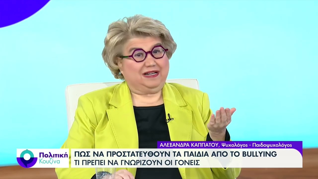 25/2/2026 Η Αλεξάνδρα Καππάτου στην εκπομπή «Πολιτική κουζίνα» στην ΕΡΤ.
