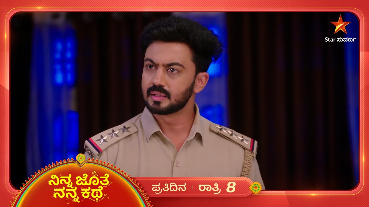 ಶಾರದಾಗೆ ಹಳೆಯ ನೆನಪುಗಳು ಬರ್ತಿದ್ಯಾ? | Ep 527 | 12 Mar 2026 | Ninna Jothe Nanna Kathe