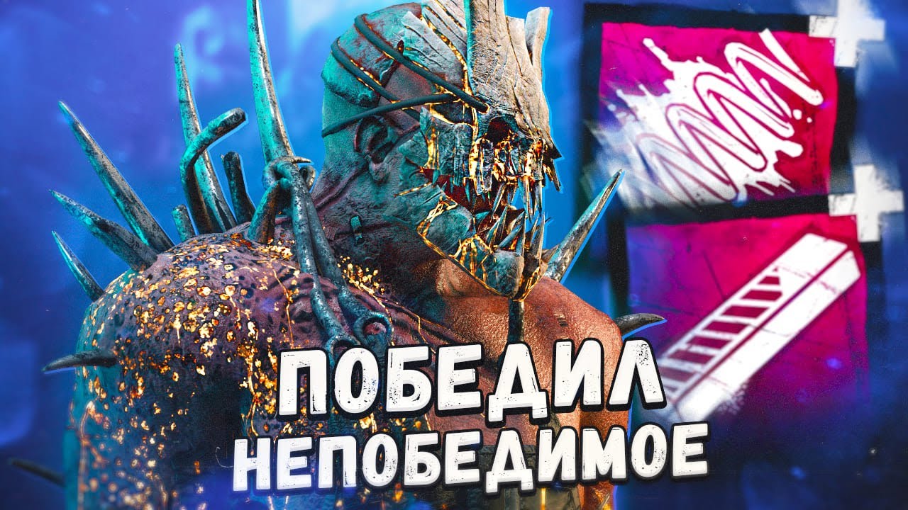 ТРАППЕРОМ ПЕРЕИГРАЛ ОЧЕНЬ СИЛЬНЫХ СУРВОВ в Dead By Daylight