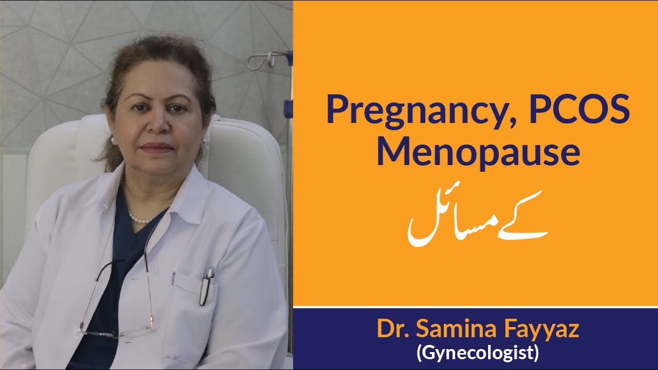 What Are Pregnancy, PCOS And Menopause Ka Ilaj in Urdu/Hindi | Pregnancy & PCOS Problems in Women