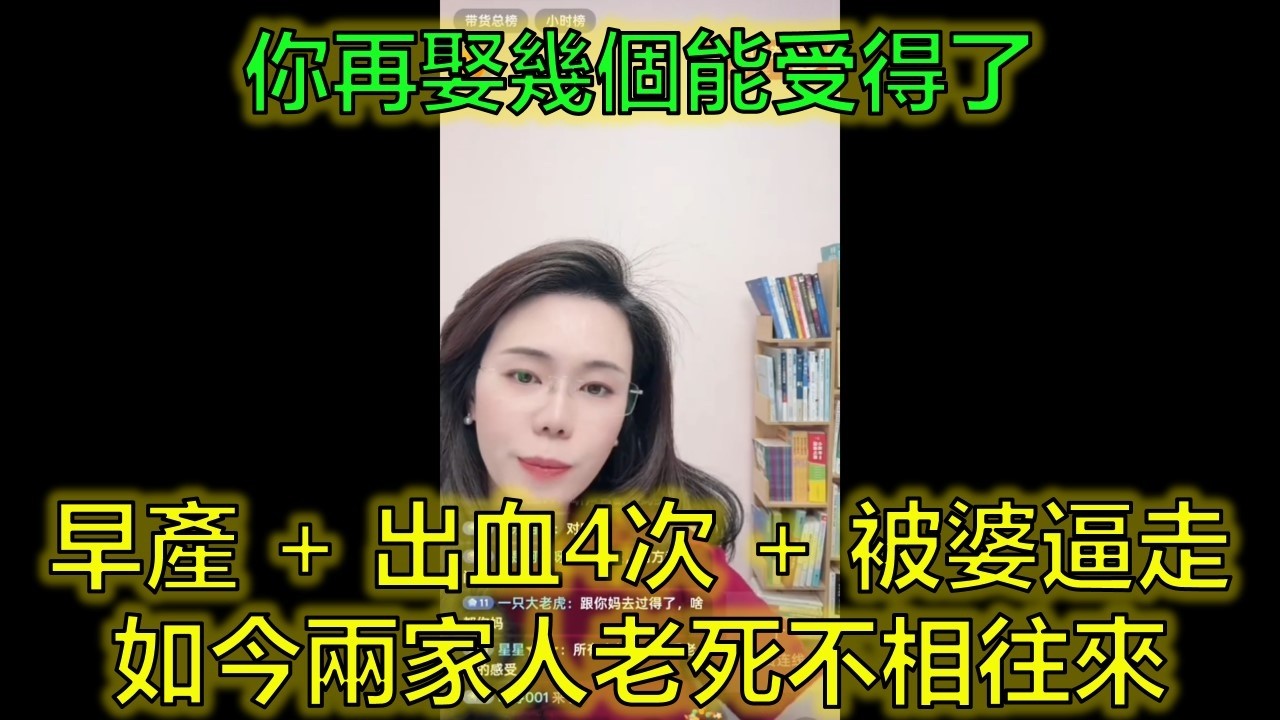 婆婆有潔癖+強迫症！她孕晚期被逼走，如今兩家人老死不相往來 #婆媳大戰 #強勢婆婆 #婚姻邊緣 #郭延娇律师 @郭延娇律师 @冬宝的舅妈（双双）