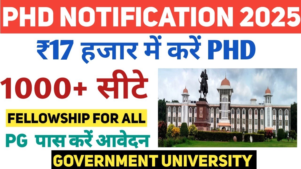 PhD Admission 2025| PG पास करें आवेदन |बिना NET करें PhD | सभी को मिलेगा फैलोशिप| Shivaji University