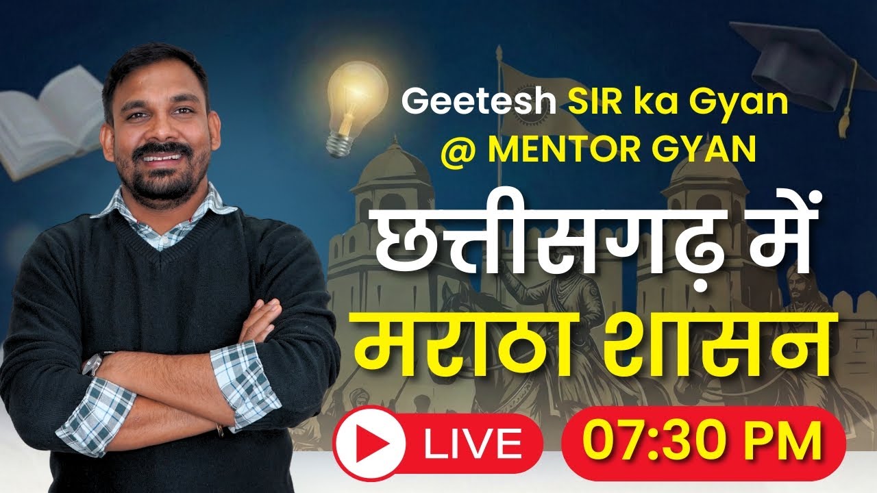 🔥 छत्तीसगढ़ में मराठा शासन | CGPSC History | LIVE @ 7:30 PM 📚