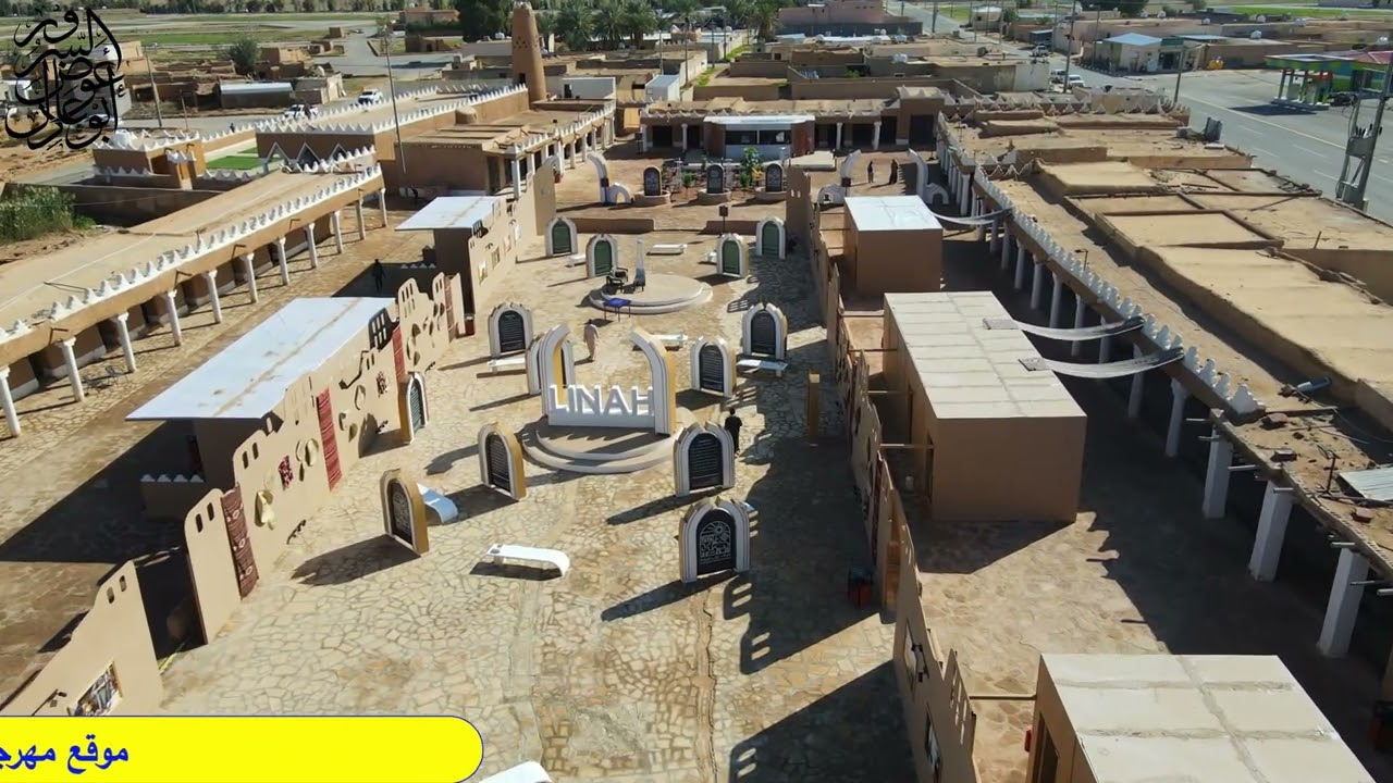 موقع مهرجان شتاء درب زبيده في لينه بنسخته الثانية 1444