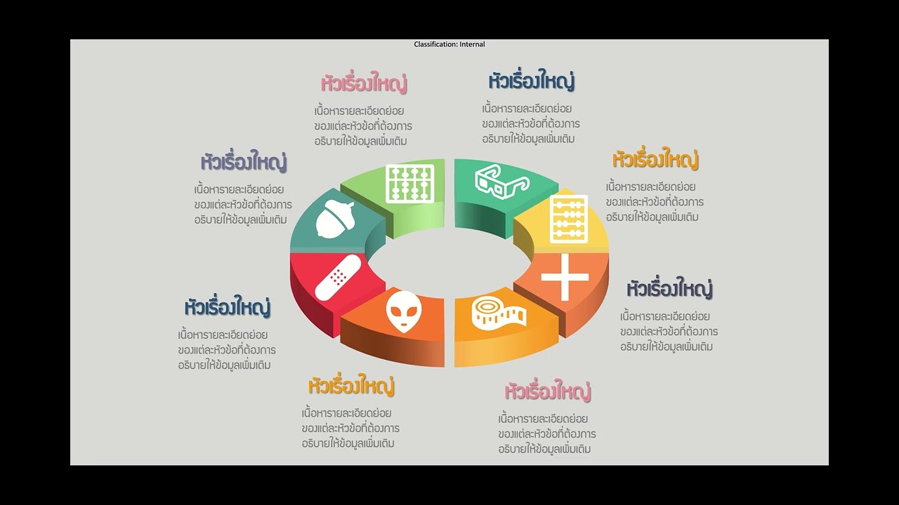 PowerPoint 3D Infographic ด้วยรูปร่าง Donut