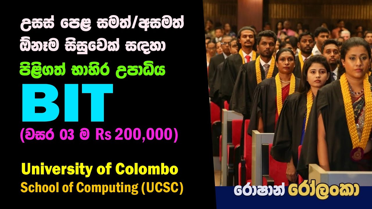 BIT (Bachelor of Information Technology) Degree. University of Colombo School of Computing (UCSC)