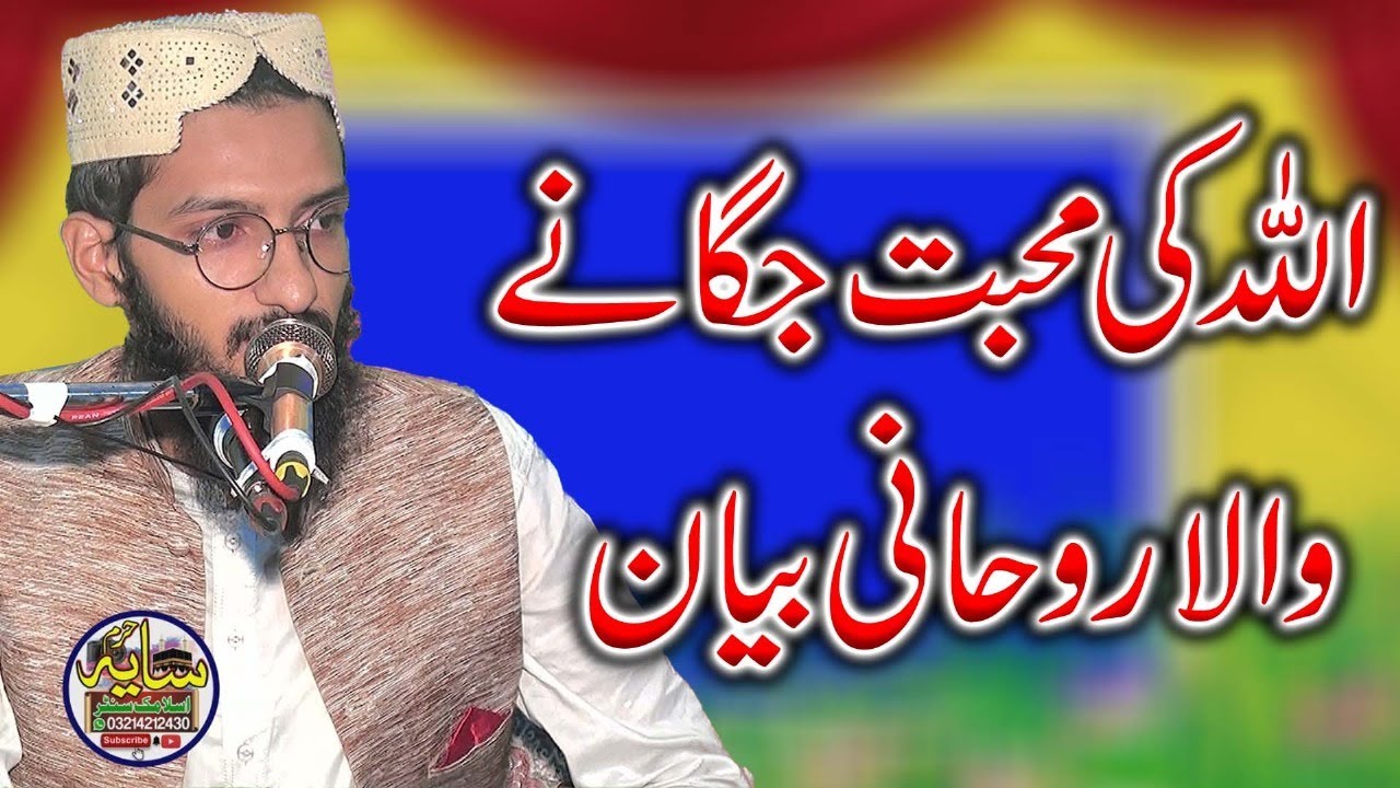 Maulana Qari Muhammad Abubakar Muhammadi Sb l Mh Islamic center