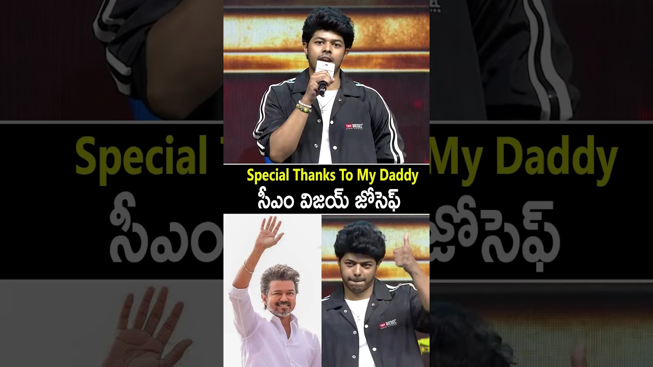 Jason Sanjay Special Thanks To CM Vijay Joseph at Sigma Pre Release Event #cmvijay #jasonsanjay