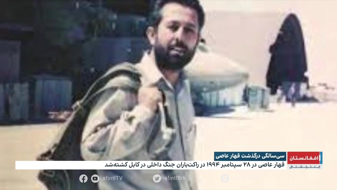 سی‌امین سالگرد درگذشت قهار عاصی