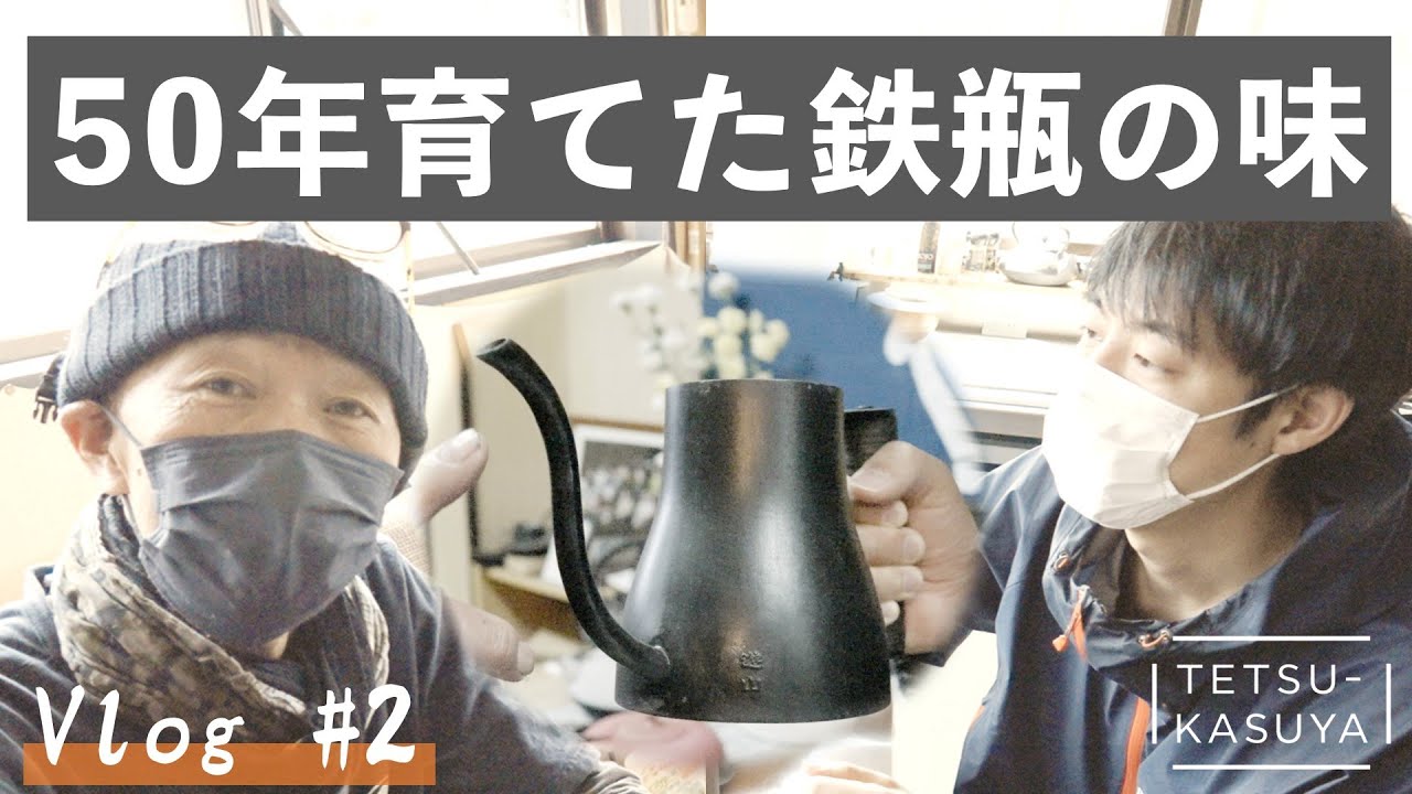 【南部鉄器訪問記】1848年創業の老舗ブランド「及富」様【前衛的な作品群に感動】