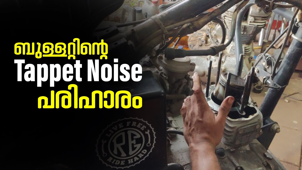 ബുള്ളറ്റിന്റെ Tappet Noise പരിഹാരം | എന്താണ് Tappet Noise??
