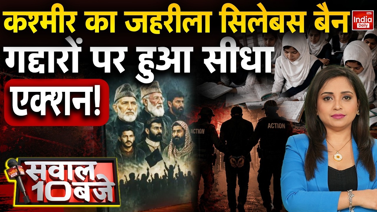 India Jammu Kashmir Pakistan Conflict | Shehbaz Munir Connection | Book Controversy | Pok Protest