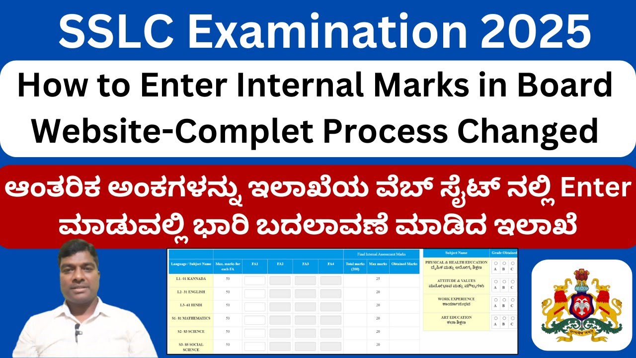 SSLC Internal Marks Karanataka/SSLC Internal Marks Karanataka 2025/ SSLC Internal marks Online Entry