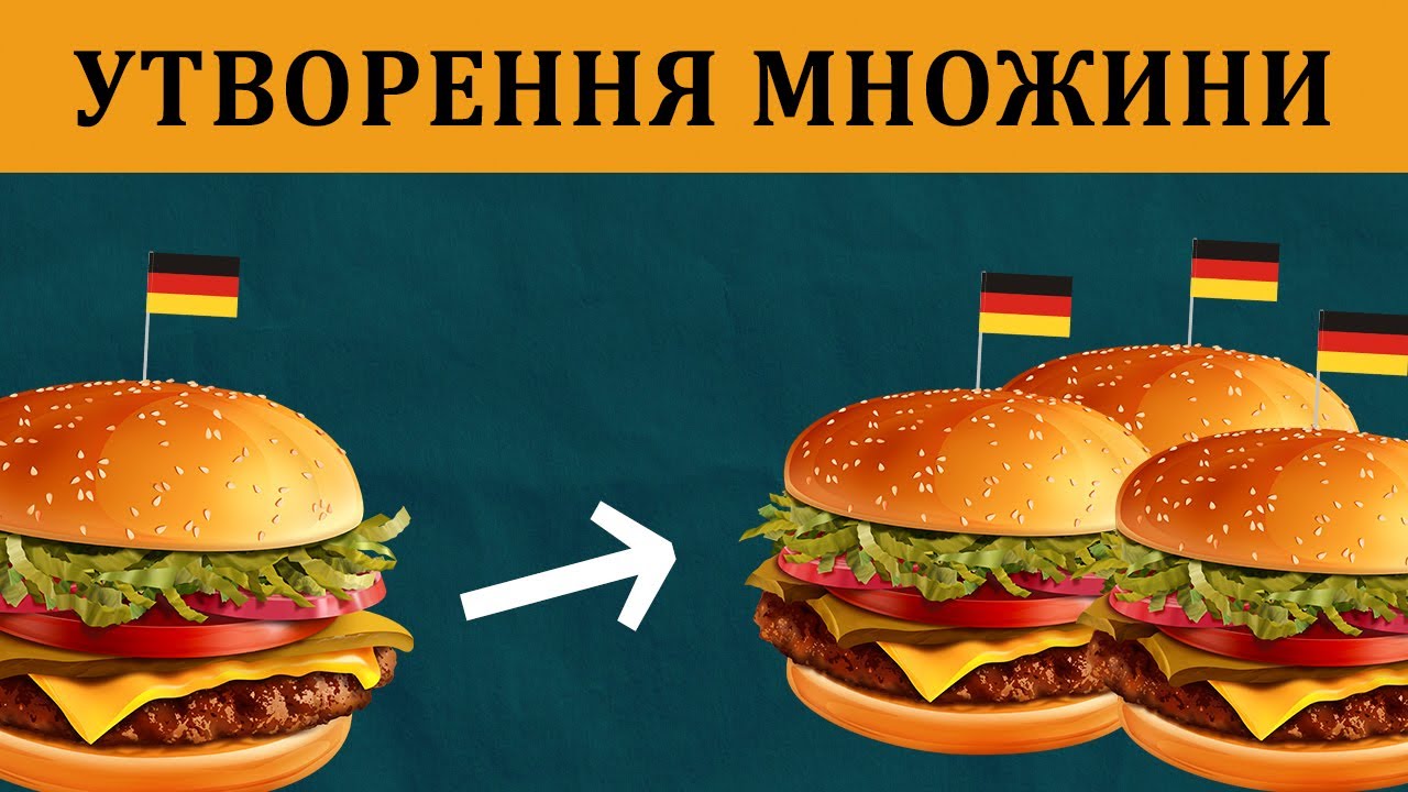 ВСЕ про УТВОРЕННЯ МНОЖИНИ іменників в німецькій мові! Німецька з нуля, урок №48