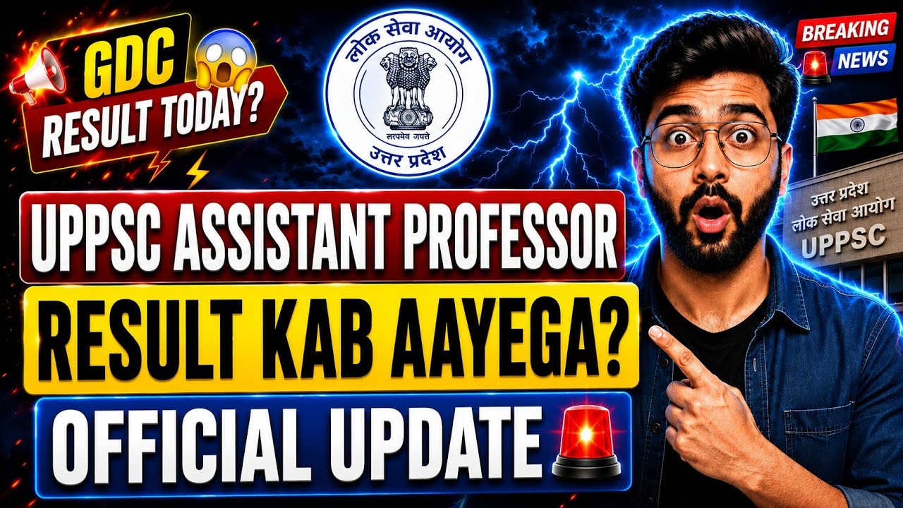 🚨 UPPSC GDC Assistant Professor Result 2026 | Result Kab Aayega? | Latest Official Update
