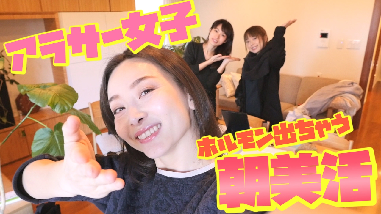 アラサー女子の朝美活Vlog☀美容家に教わる春コスメメイク術☀食事と美容と仕事！