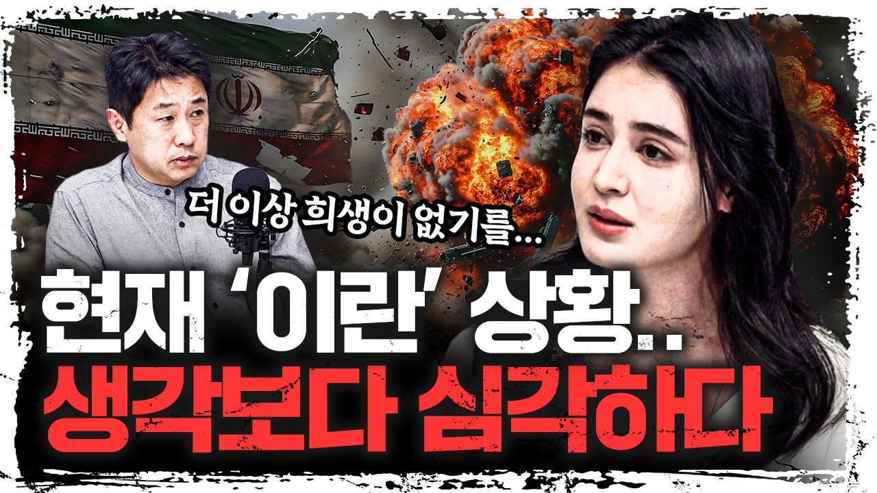 현재 이란 내부 상황&hellip; &ldquo;심상치 않다&rdquo;  | 호다 니쿠 이란 출신 모델 [긴급인터뷰]