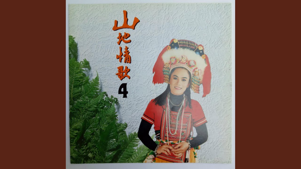 我爱那鲁娃