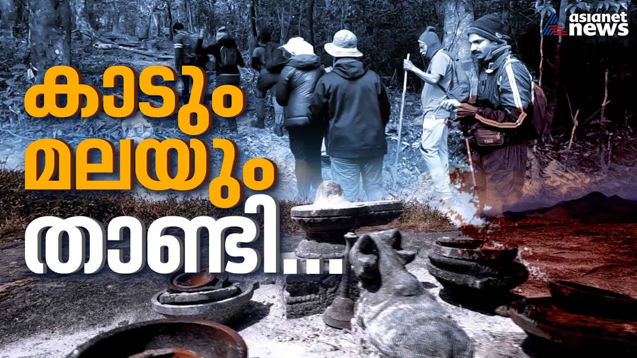 സാഹസിക സഞ്ചാരികൾക്കായി അഗസ്ത്യാർകൂടം ട്രക്കിംഗ് ഇന്ന് മുതൽ | Agasthyakoodam| Trekking