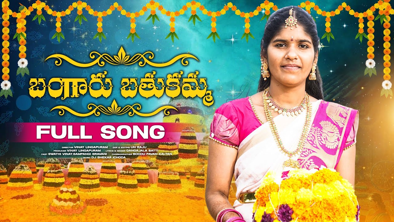BANGARU BATHUKAMMA FULL SONG 2025 I VINAY LINGAPURAM I UN RAJU I GANGAJALA BATTI I DJ SHEKHAR ICHODA