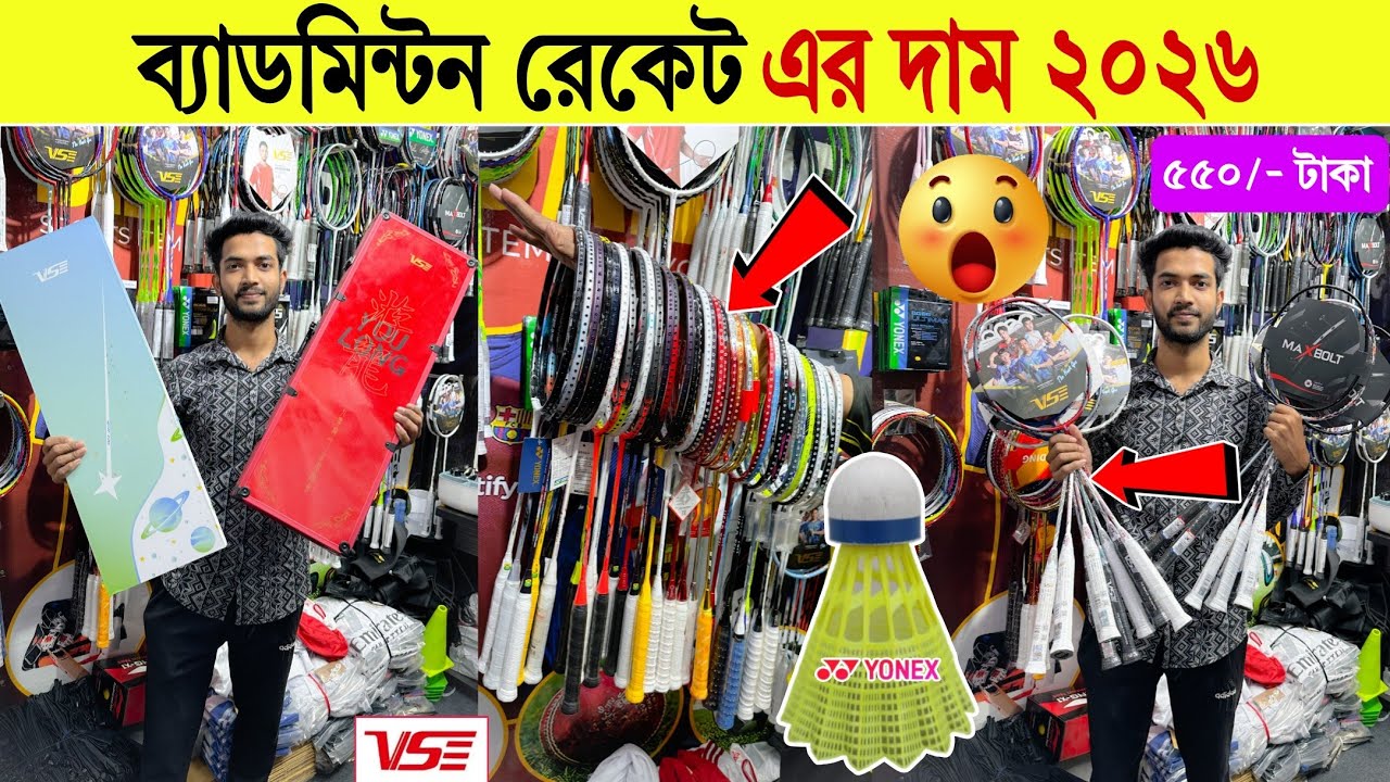 Badminton🔥Racket Price in Bangladesh 2025 | Best Racket for Tournament Players😱Li-Ning Racket Offers
