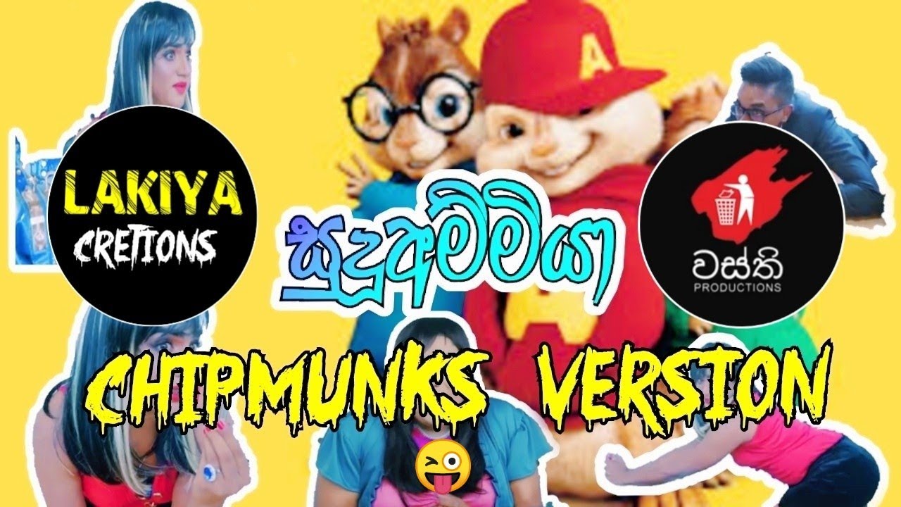 Sudu Ammiya | සුදු අම්මියා | wasthi Productions | Lyrics  Video | Chipmunks  Version | New Song
