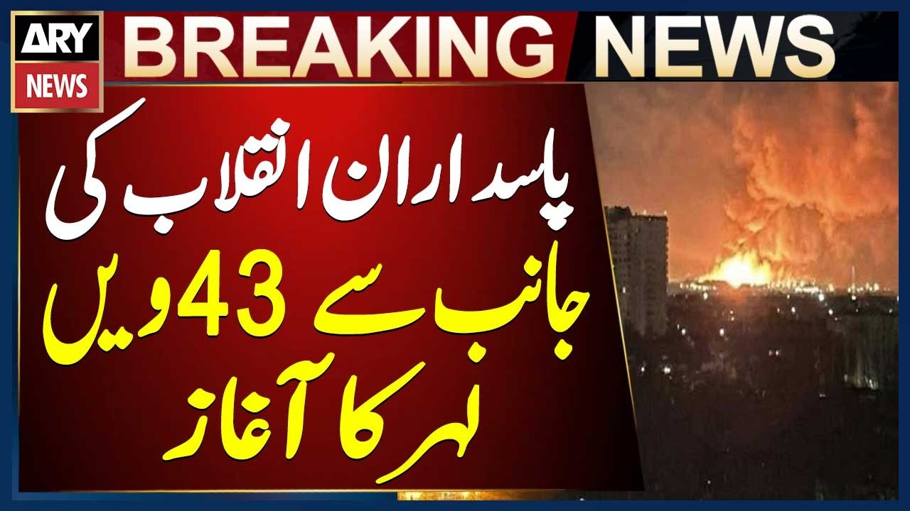 Revolutionary Guards launch 43rd wave under Operation Sadiq Promise 4