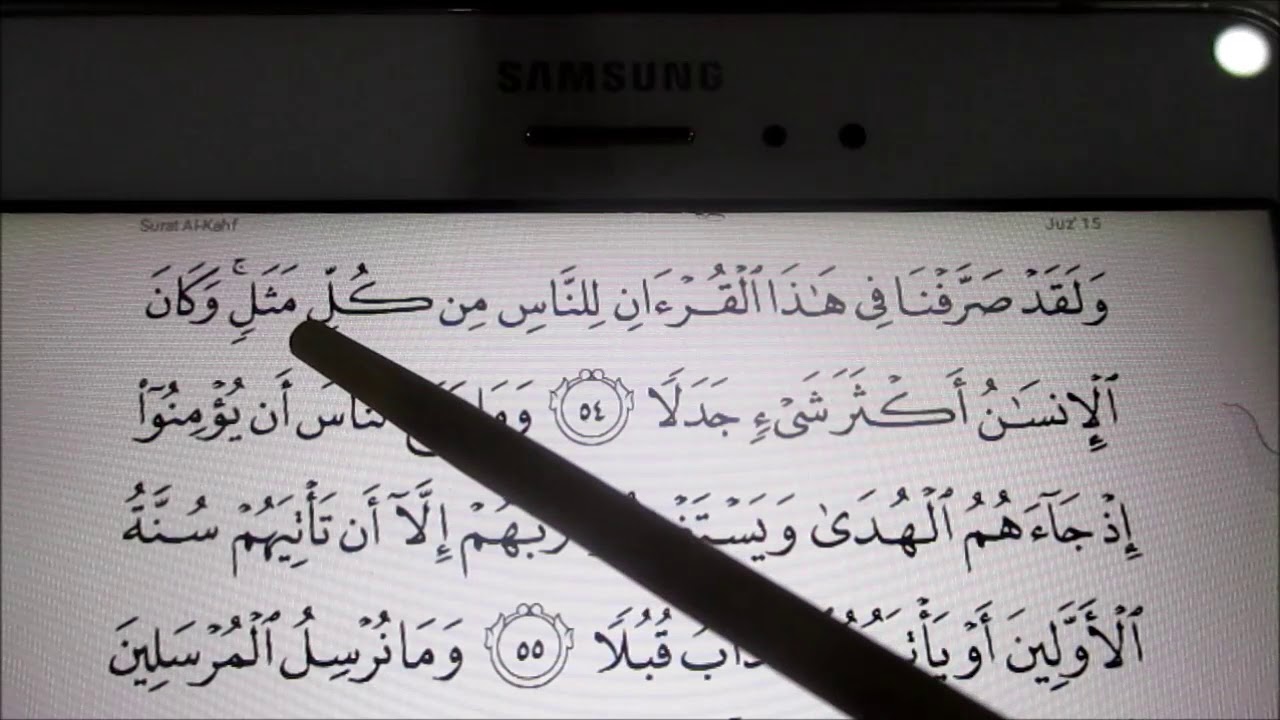 Belajar Membaca Al-Quran Surah Al-Kahfi (Al-Kahf) Mukasurat 299 & 300