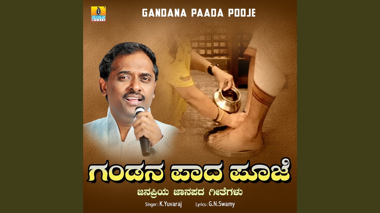 Gandana Paada Pooje