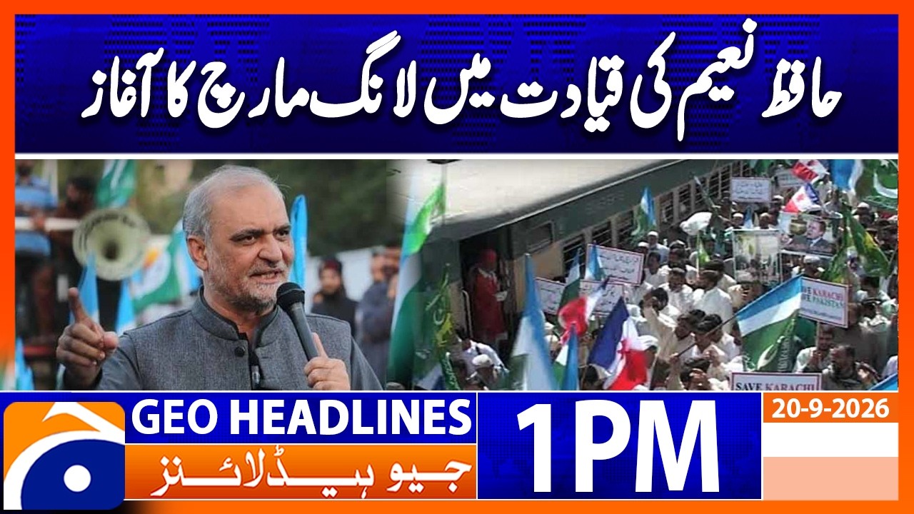 Jamaat-e-Islami Long March Starts From Karachi, Led by Hafiz Naeem | Geo News 1PM Headlines 20 Sept