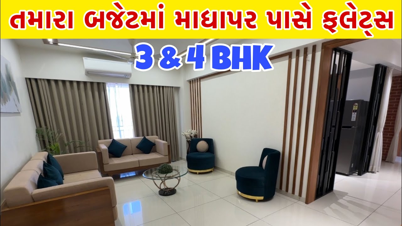 રાજકોટની માધાપર ચોકડી નજીક 3 & 4 BHK || RB Elements Flat Rajkot