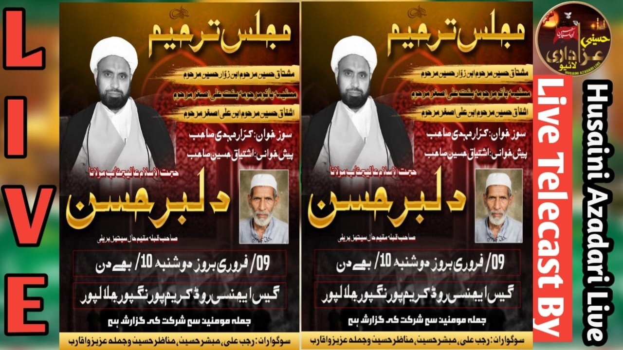 Majlis e Tarhim Mushtaq Husain Marhoom 09 February Krimpur Nagpur Jalalpur