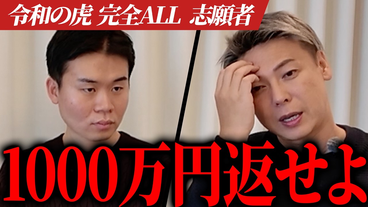 【令和の虎ALL志願者】竹之内社長が惚れた志願者にまさかのガチ説教