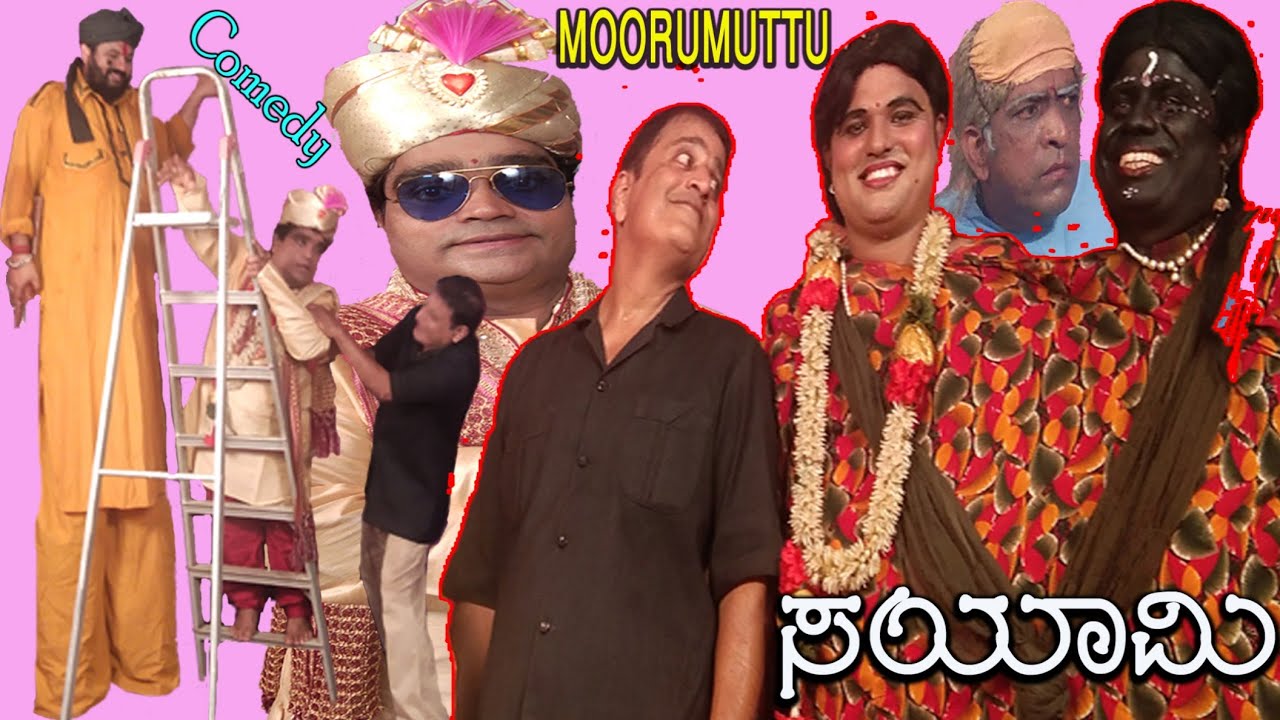 ಪ್ರಪಂಚದ ಅತೀ ಉದ್ದ ಮಾವ | ಸಯಾಮಿ ಹೆಂಡತಿಯರೊಂದಿಗೆ ಸಂಸಾರ 😩| Tallest person & Sayami