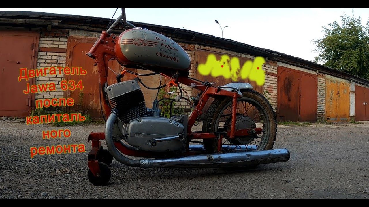 Пуск двигателя Ява 634 из г. Воронеж (Jawa 634)