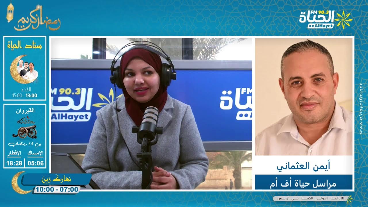 مشائخ و قراء  القيروان