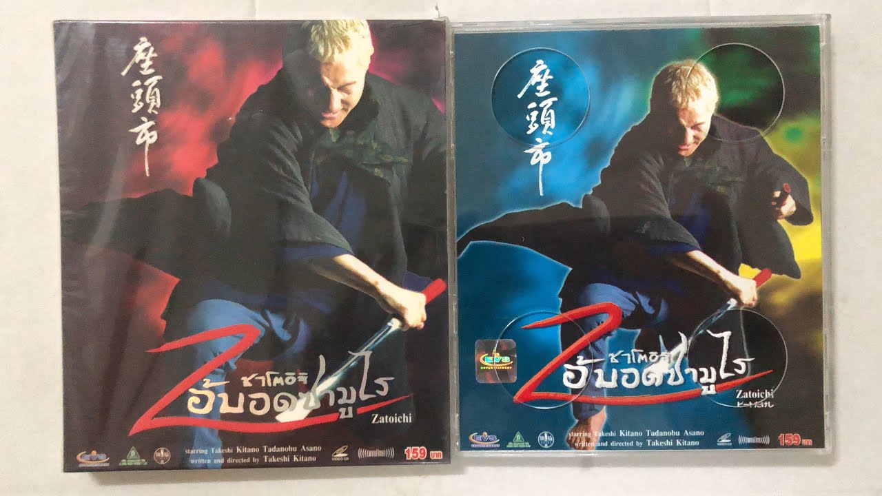 Opening & Closing to ZATOICHI (2003) [VCD Thai Copy] (EVS)
