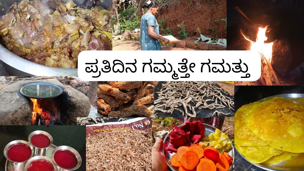 ಈ ತರದ ಗಮ್ಮತ್ತುಗಳು ನಿಮಗೆ ಇಷ್ಟನಾ 😅😋