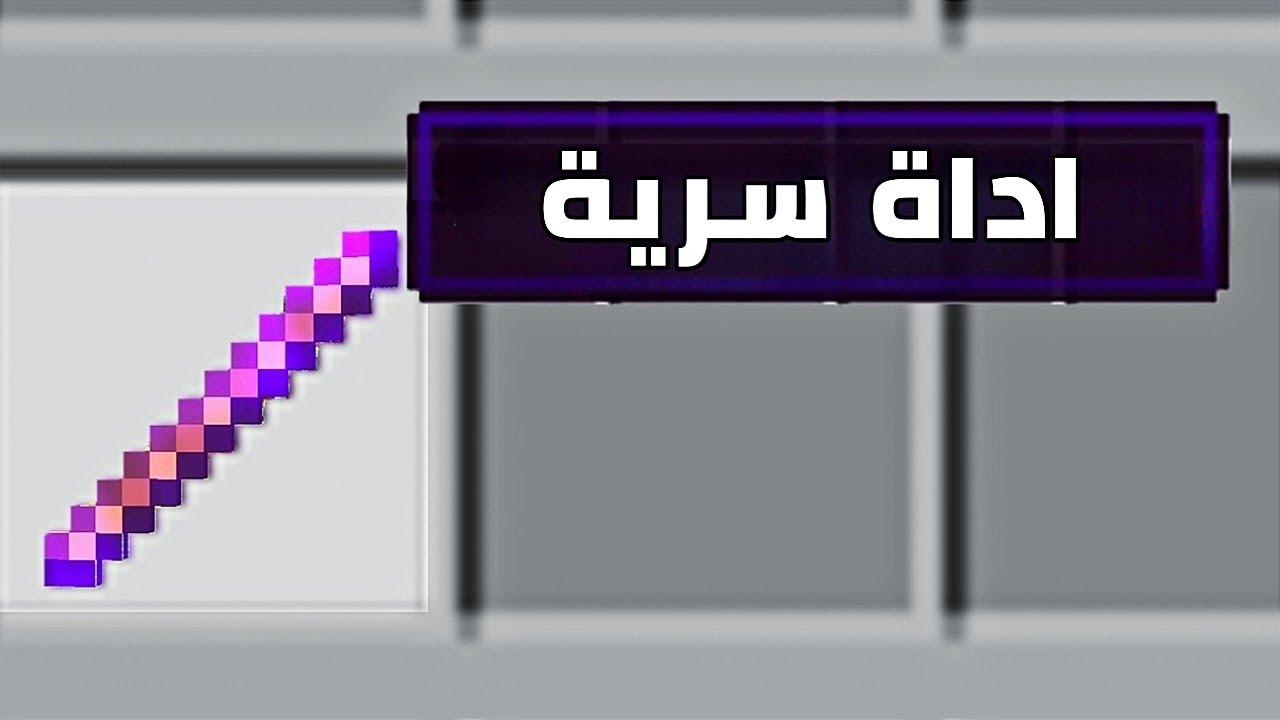 40 شيء اخفاه مطورين ماين كرافت !